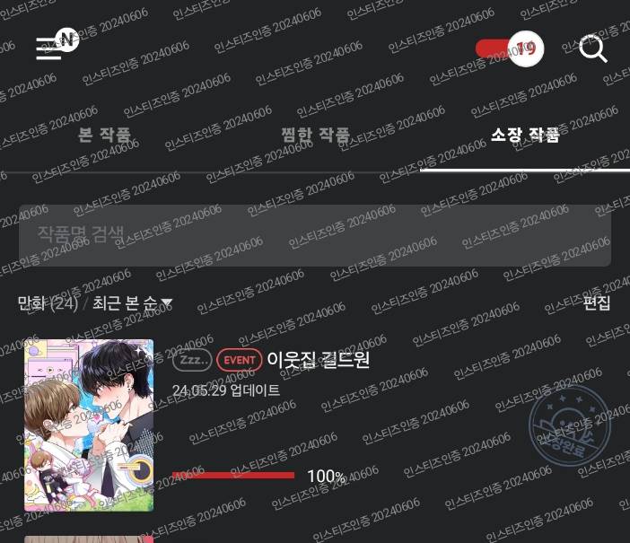 [잡담] 아 이웃집길드원 재밌네 | 인스티즈