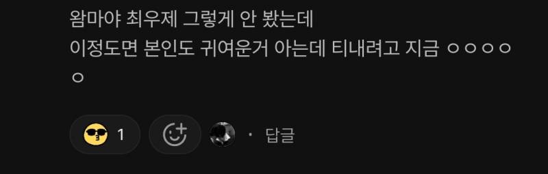 [잡담] 우제 이글 감표눌른거 왜이리 귀엽지ㅋㅋㅋ | 인스티즈