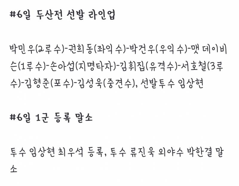 [잡담] 오늘 라인업 | 인스티즈