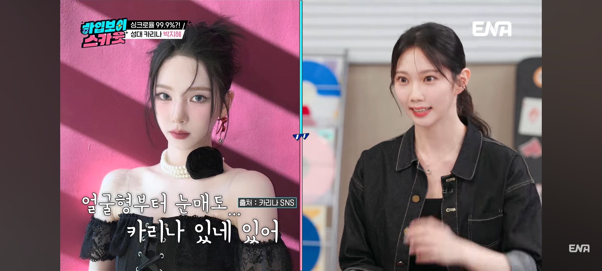 [잡담] 이 사람 진짜 카리나 닮았어? | 인스티즈