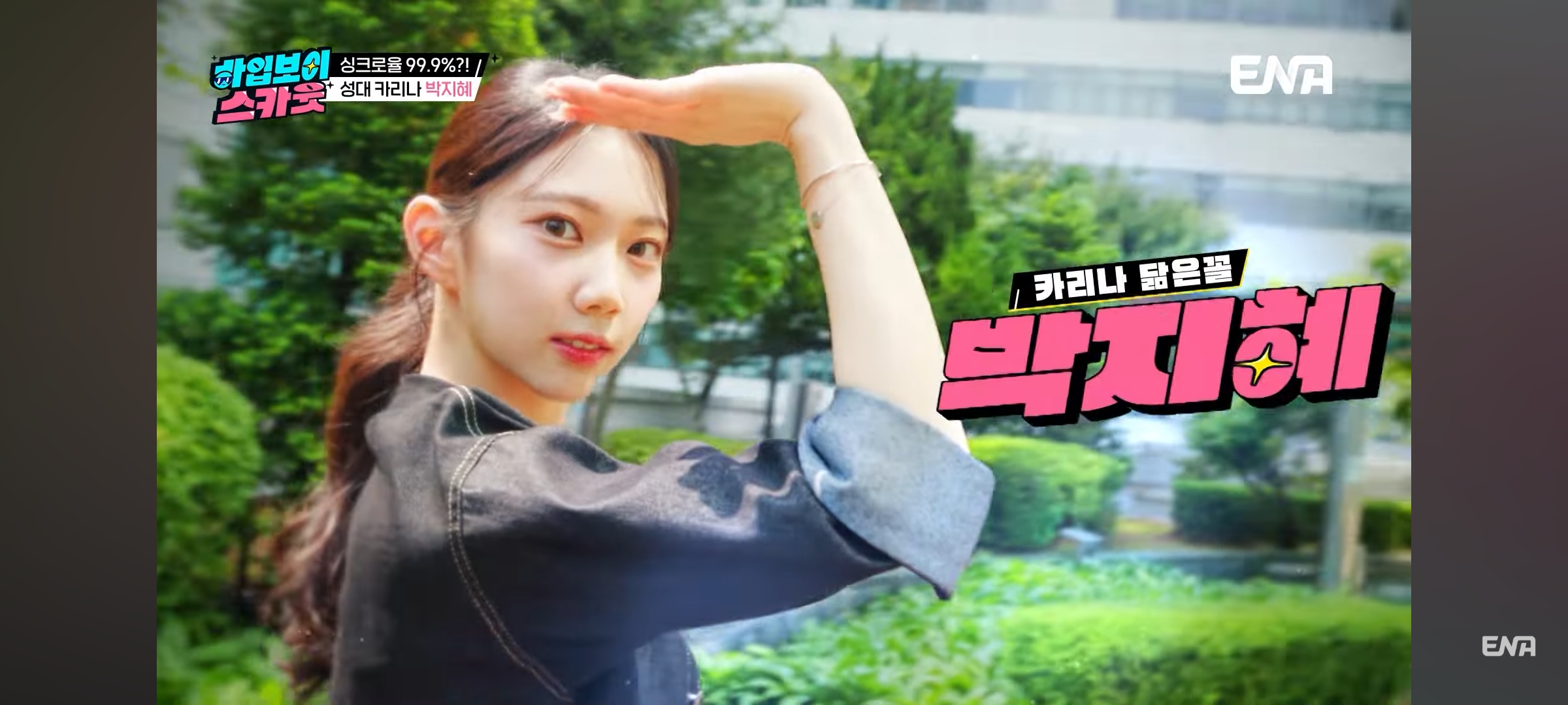 [잡담] 이 사람 진짜 카리나 닮았어? | 인스티즈
