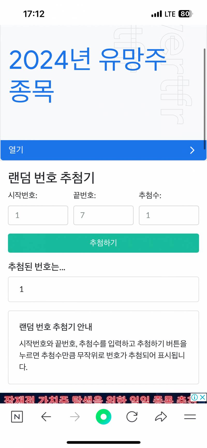 이벤트 당발 | 인스티즈