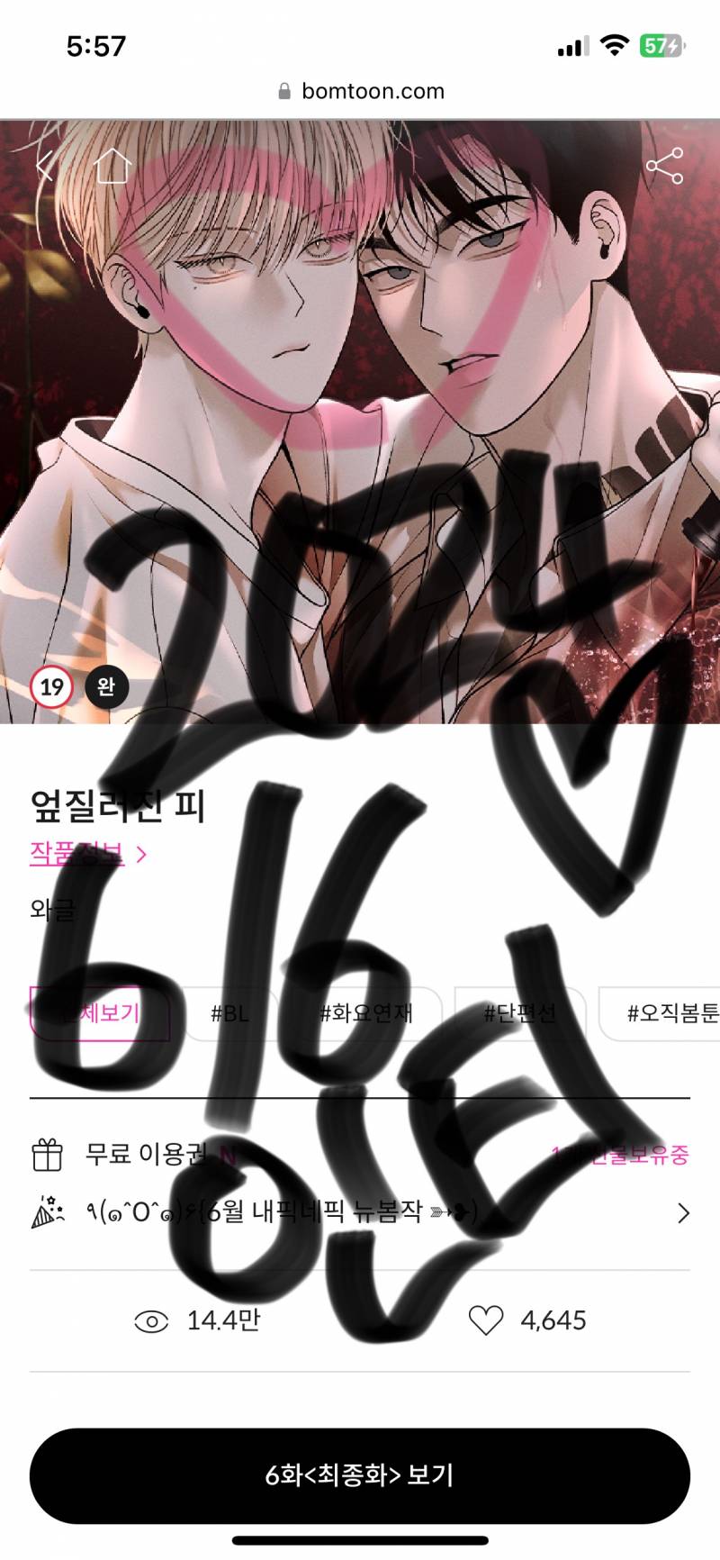 [잡담] ㅇ..애드라 이것 뭐예요????????????? | 인스티즈