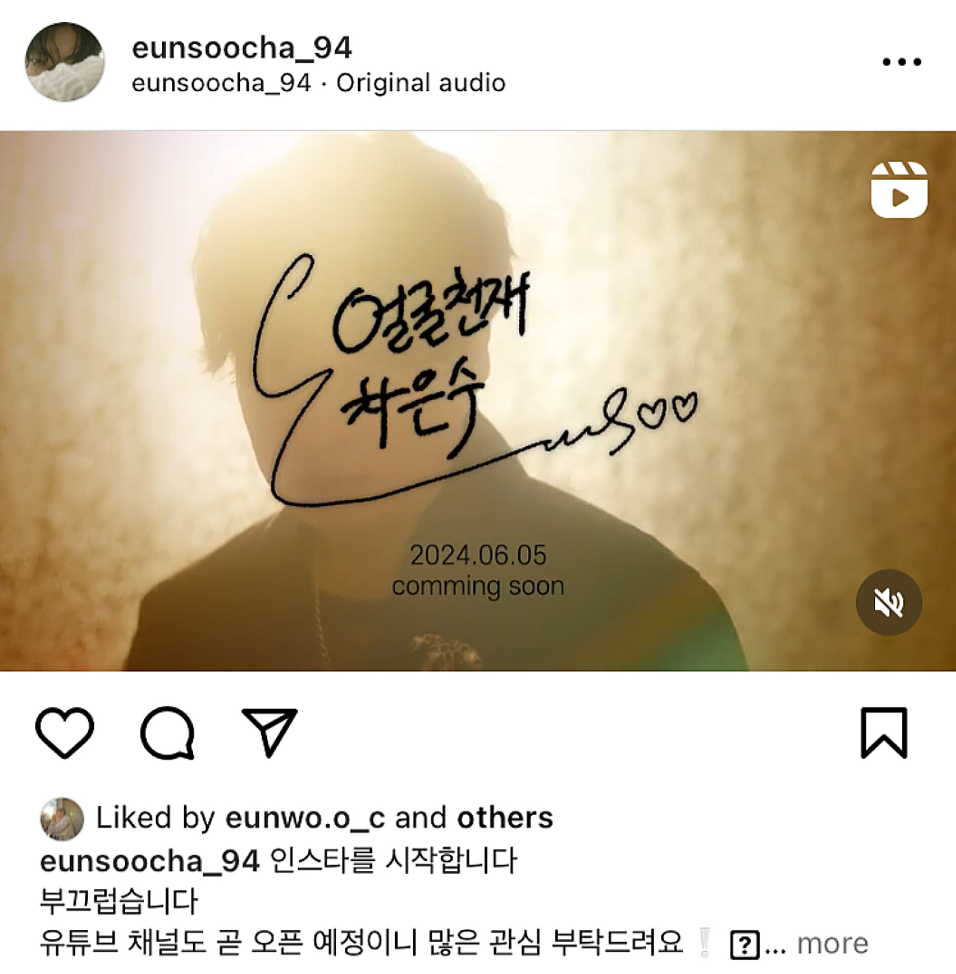 [정보/소식] 차은수 싸인도 차은우 따라했네ㅋㅋ | 인스티즈