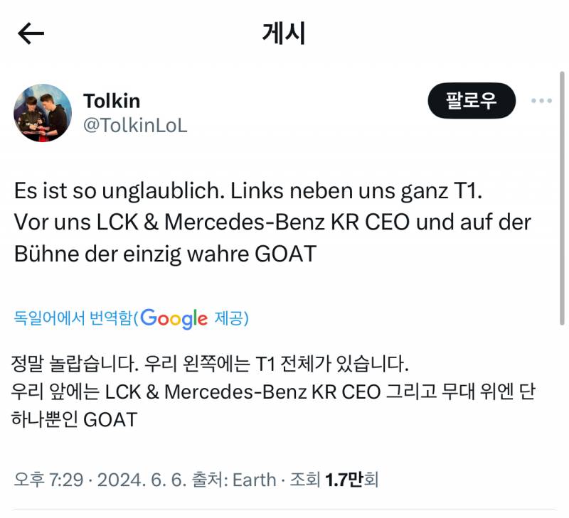 [잡담] 명전 기자회견에 제오페구케랑 꼬감도 참여했나봥! | 인스티즈