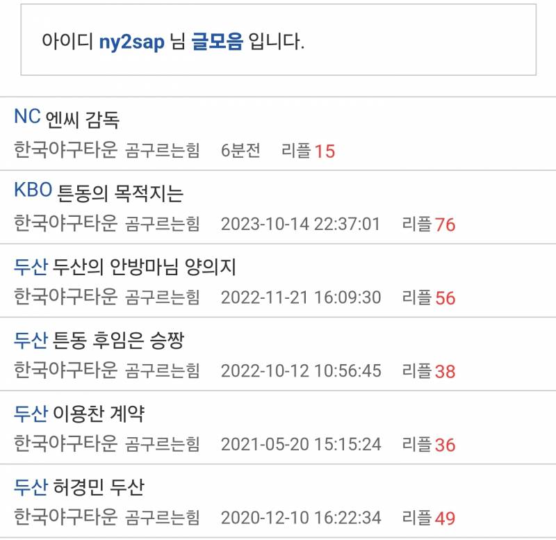[잡담] 감독 바뀔거 같애 | 인스티즈