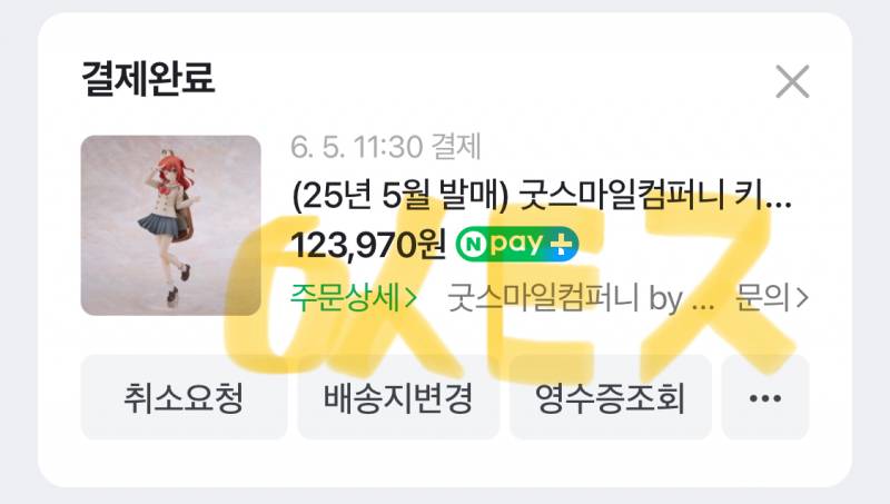 [잡담] 닝들아 룩업이나 넨도종류 살거 있으면 지금 사! | 인스티즈