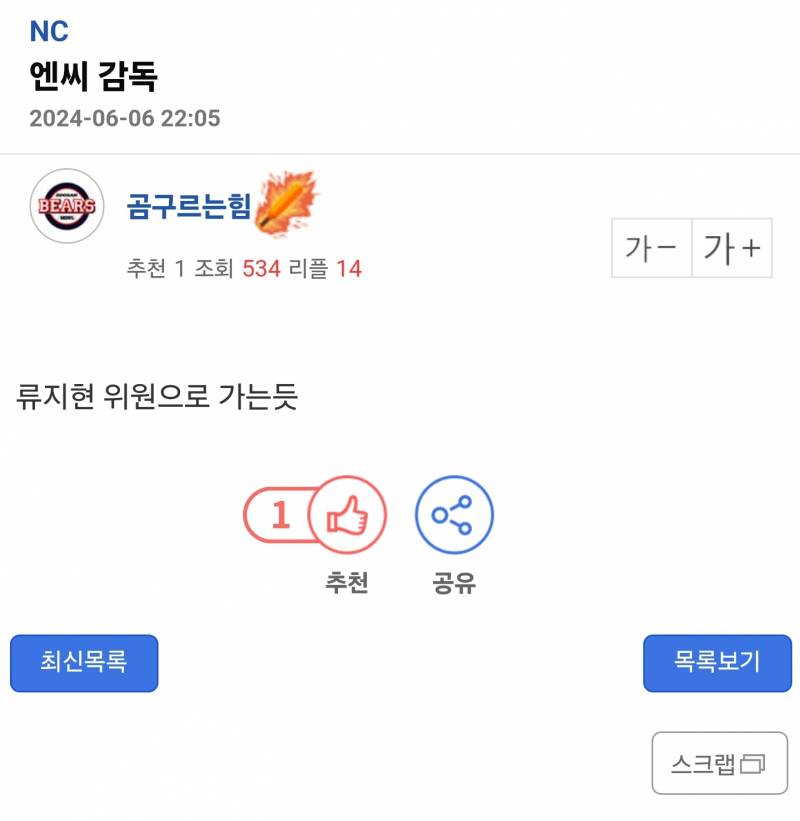 [잡담] 감독 바뀔거 같애 | 인스티즈