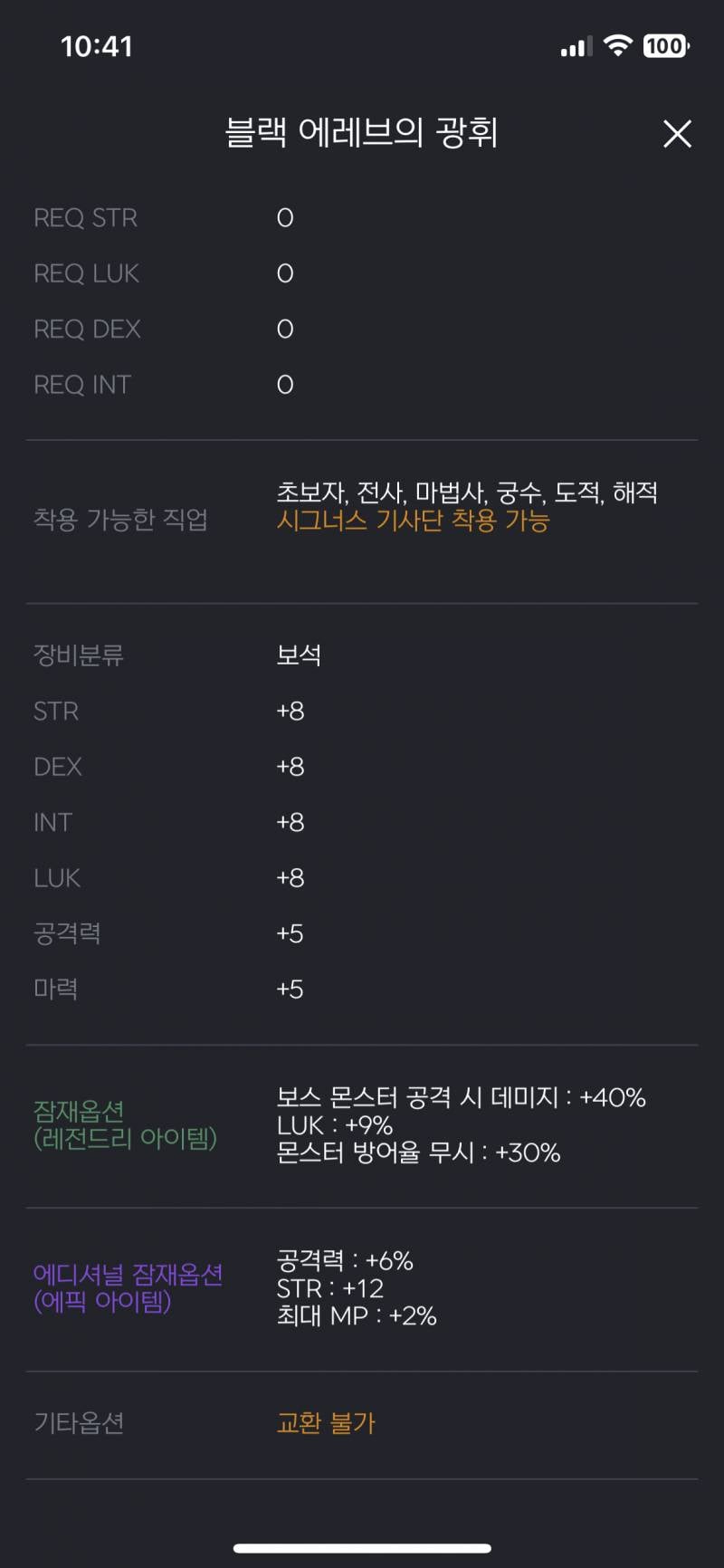 [잡담] 보조무기 옵션 | 인스티즈