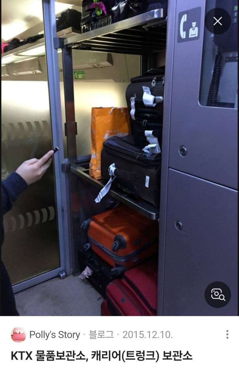 [잡담] Ktx 에서 캐리어 이런식으로 놓으면 민폐야? | 인스티즈