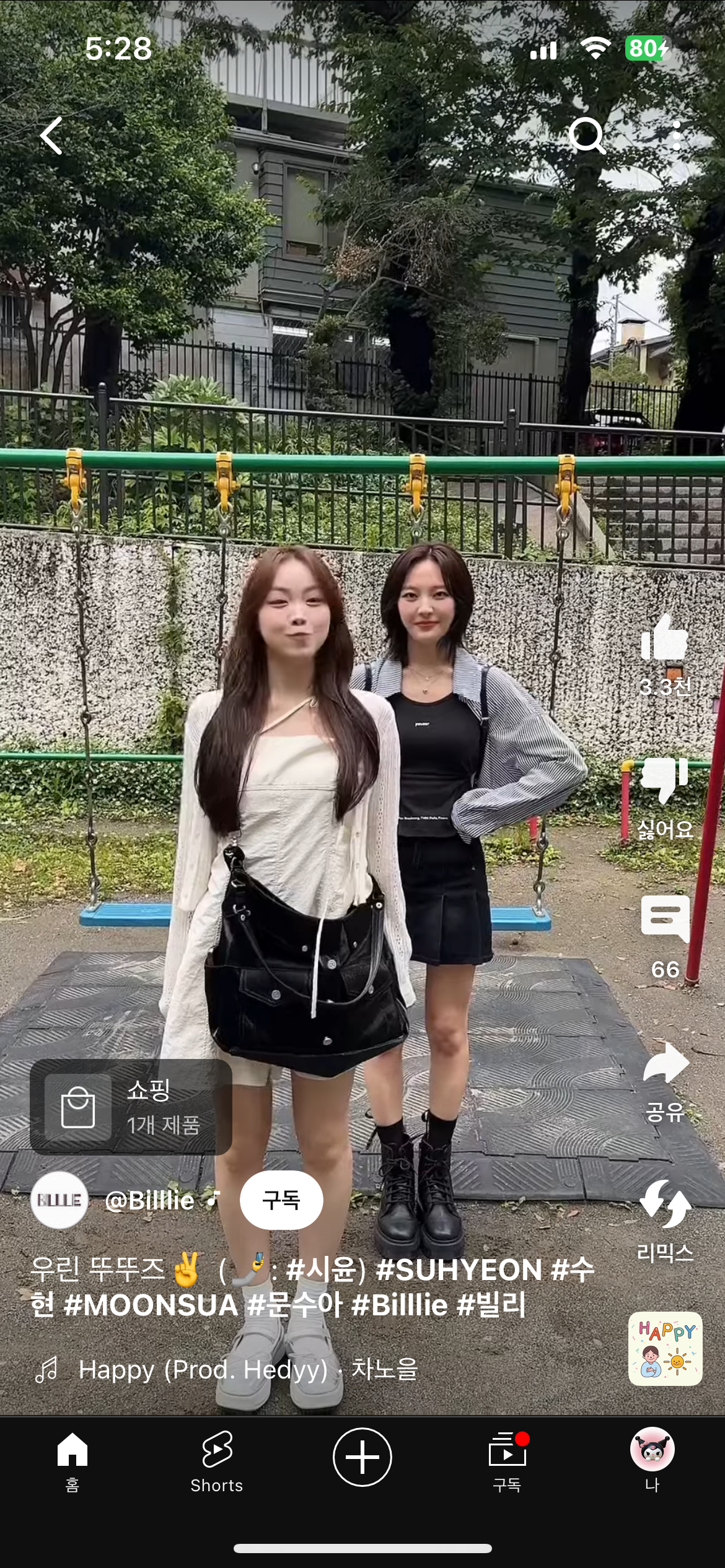 [잡담] 빌리 수현 이 원피스 어디껀지 아는사람 있어?? | 인스티즈