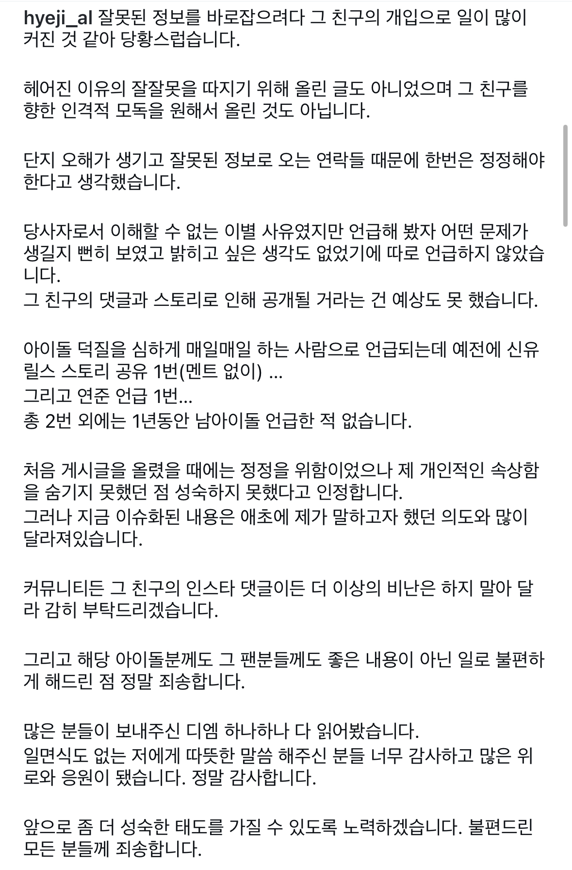 [잡담] 떠그민 전여친 인스타 웃프다 ㅋ큐ㅠ (연준아 사랑해 그분) | 인스티즈