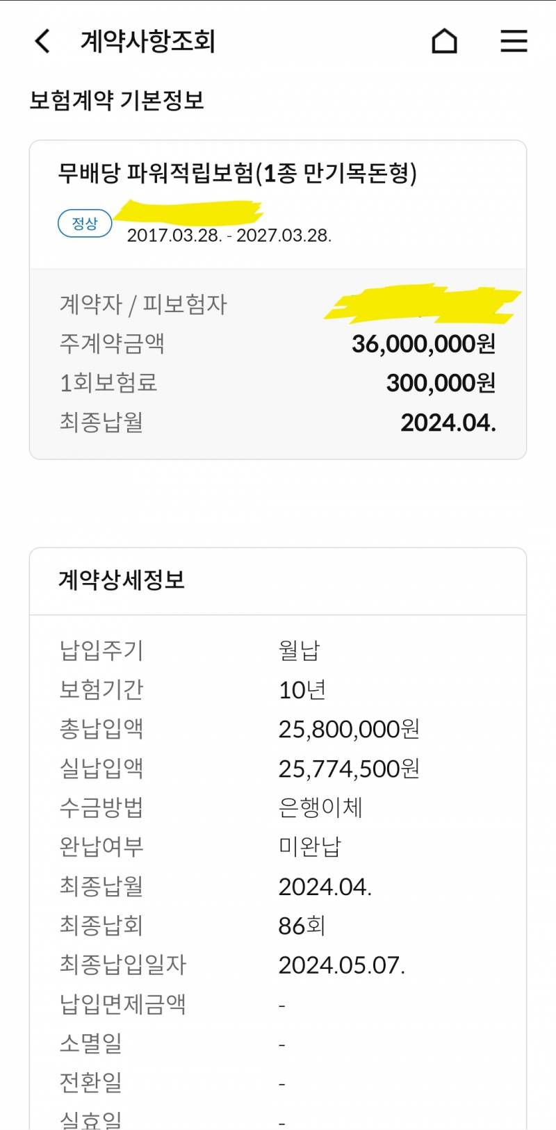 [잡담] 와.. 나 10년짜리 적금 이제 3년도 안남았어... | 인스티즈