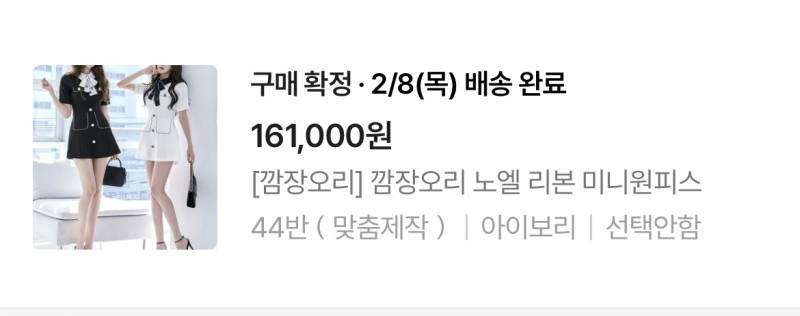 노엘 리본 미니 원피스 | 인스티즈