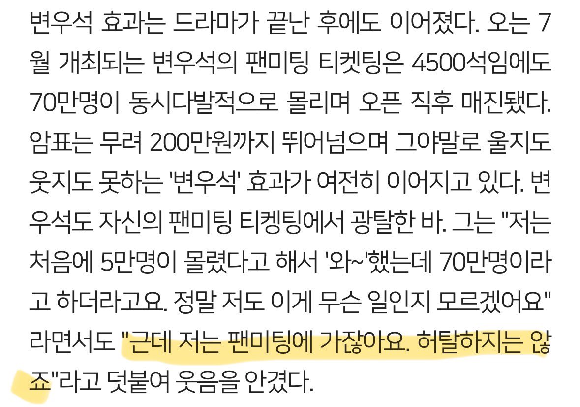 [잡담] 변우석 사람 그렇게 안봤는데... | 인스티즈