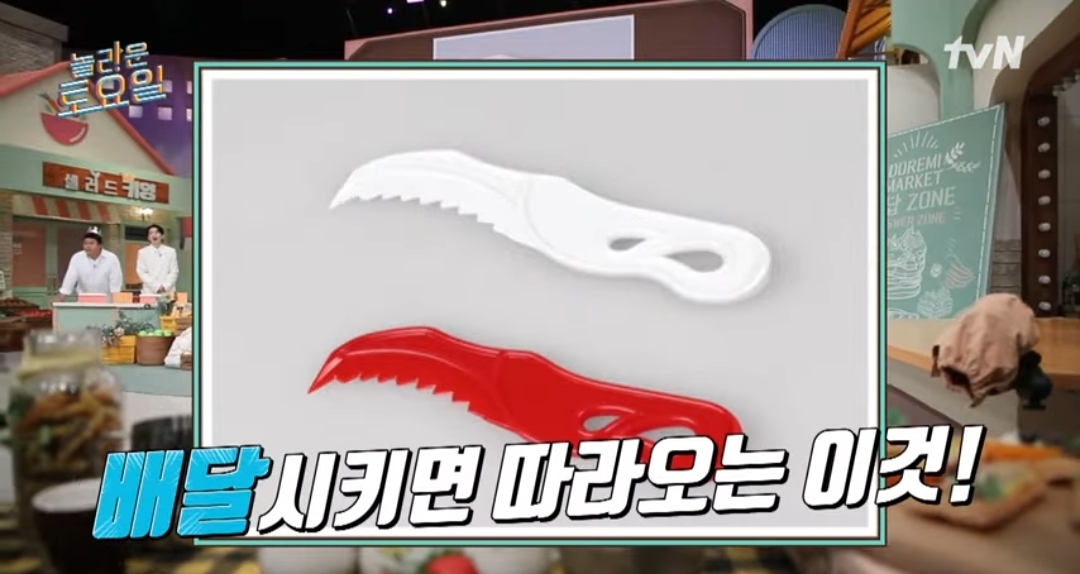 [잡담] 이 물건 이름이 있어? | 인스티즈