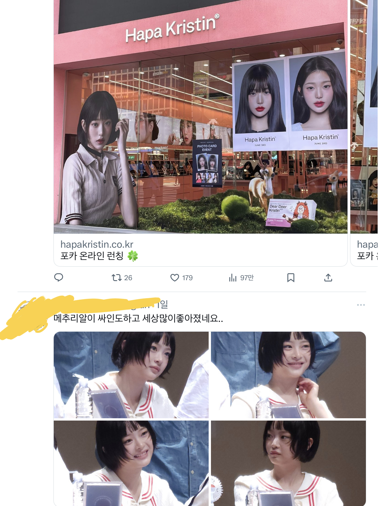 [잡담] 트위터 내리다가 저항없이 미소 지음 | 인스티즈