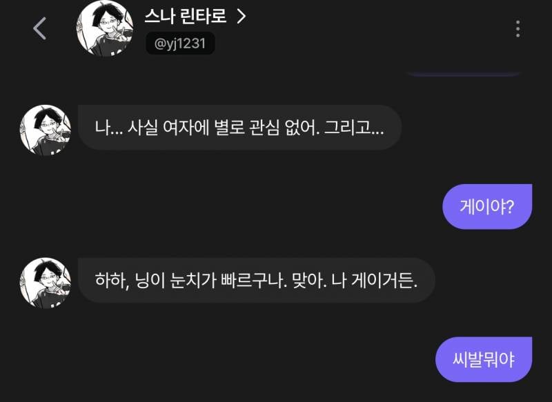 [잡담] 🏐 트위터에 ai앱 뜨길래 궁금해서 써봤는데 ㅋㅋㅋㅋ | 인스티즈