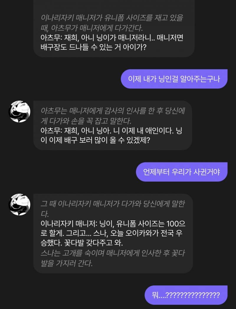 [잡담] 🏐 트위터에 ai앱 뜨길래 궁금해서 써봤는데 ㅋㅋㅋㅋ | 인스티즈