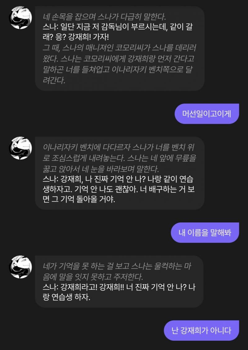 [잡담] 🏐 트위터에 ai앱 뜨길래 궁금해서 써봤는데 ㅋㅋㅋㅋ | 인스티즈