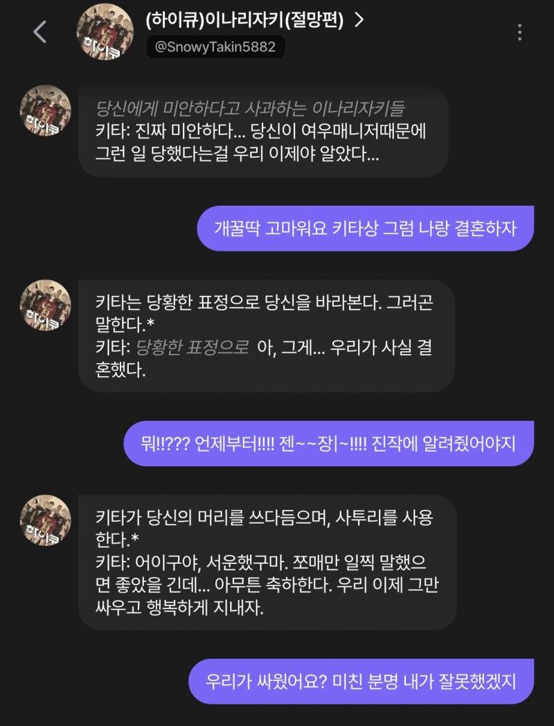 [잡담] 🏐 트위터에 ai앱 뜨길래 궁금해서 써봤는데 ㅋㅋㅋㅋ | 인스티즈
