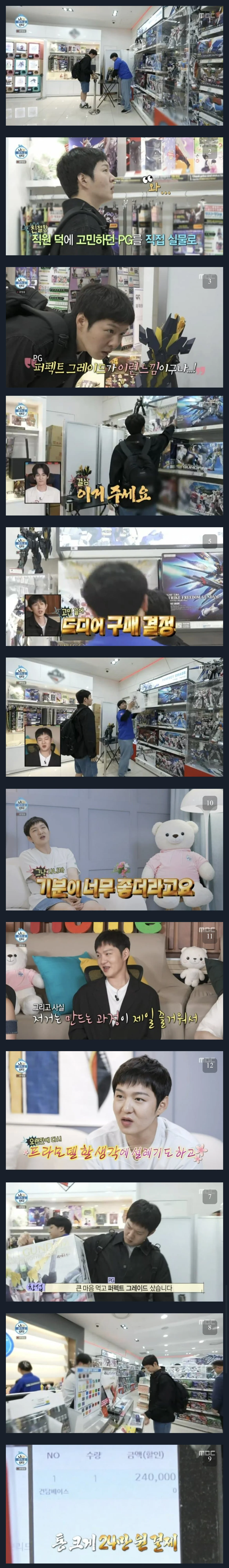 이창섭 다녀간 건담베이스 근황 | 인스티즈