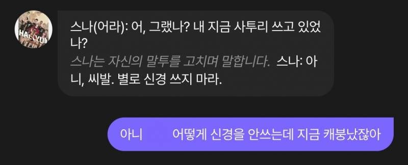 [잡담] 🏐 트위터에 ai앱 뜨길래 궁금해서 써봤는데 ㅋㅋㅋㅋ | 인스티즈