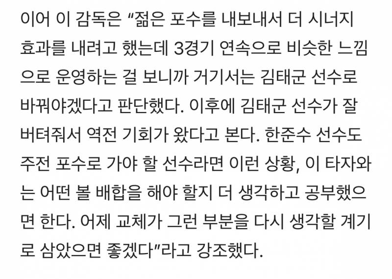 [잡담] 이범호가 한준수 지적한 인터뷰 보고 가 ㅋㅋㅋㅋㅋㅋㅋㅋ | 인스티즈