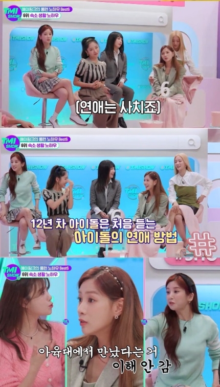 [정보/소식] "'아육대'=동물의 왕국 NO" vs "남돌♥여돌 목격" 여전히 화제 [엑's이슈] | 인스티즈