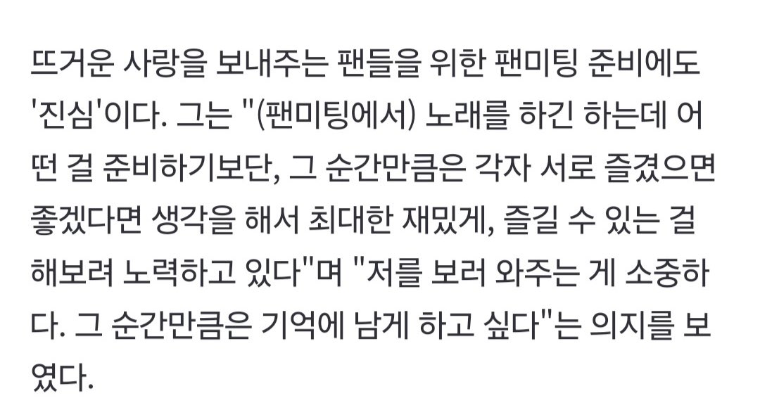 [잡담] 변우석 어제 저녁 리허셜 4시간동안 했대.. | 인스티즈