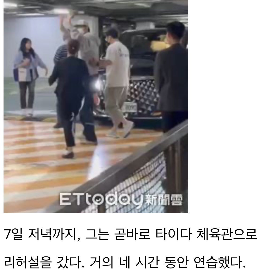 [잡담] 변우석 어제 저녁 리허셜 4시간동안 했대.. | 인스티즈