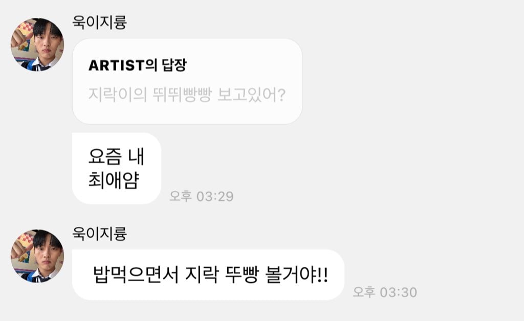 [잡담] 최현욱 버블 진짜 의외다 | 인스티즈