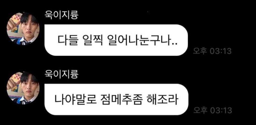 [잡담] 최현욱 버블 진짜 의외다 | 인스티즈