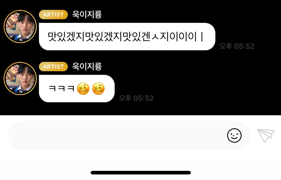 [잡담] 최현욱 버블 진짜 의외다 | 인스티즈