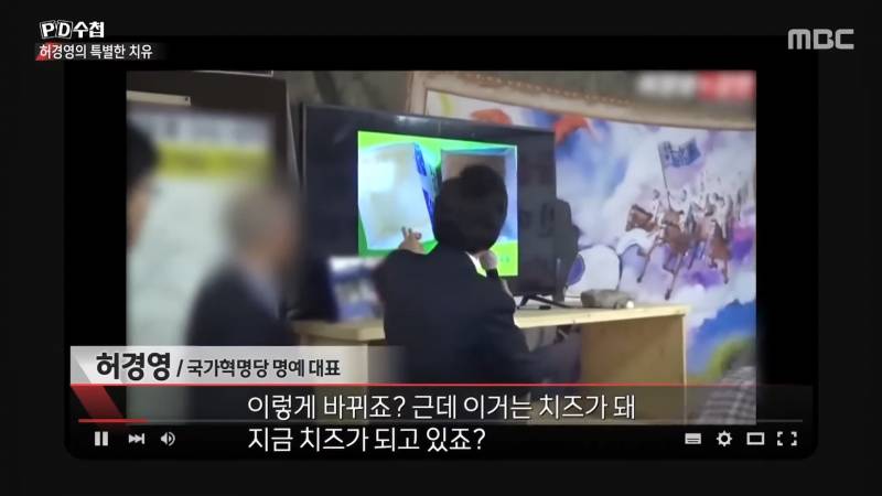 허경영을 밈으로라도 소비해주면 안 되는 이유(사이비, 성추행) | 인스티즈