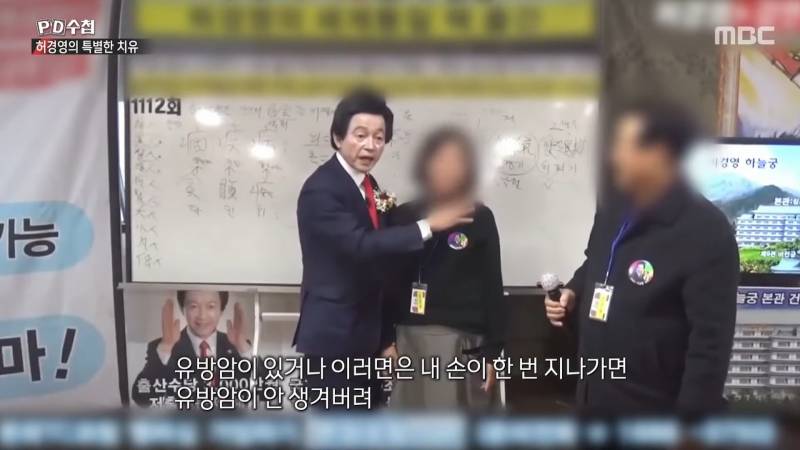 허경영을 밈으로라도 소비해주면 안 되는 이유(사이비, 성추행) | 인스티즈