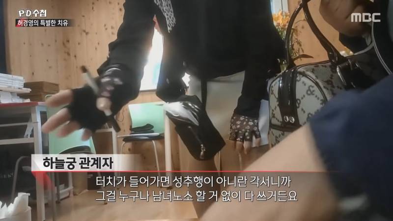 허경영을 밈으로라도 소비해주면 안 되는 이유(사이비, 성추행) | 인스티즈