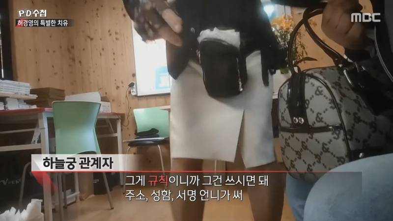 허경영을 밈으로라도 소비해주면 안 되는 이유(사이비, 성추행) | 인스티즈