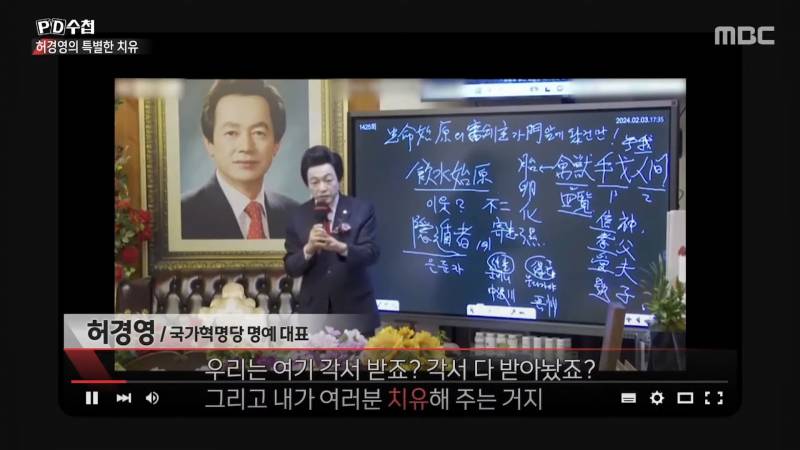 허경영을 밈으로라도 소비해주면 안 되는 이유(사이비, 성추행) | 인스티즈