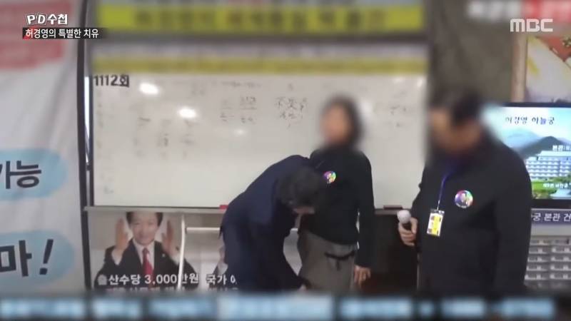 허경영을 밈으로라도 소비해주면 안 되는 이유(사이비, 성추행) | 인스티즈