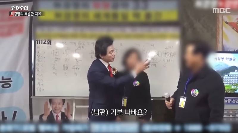 허경영을 밈으로라도 소비해주면 안 되는 이유(사이비, 성추행) | 인스티즈