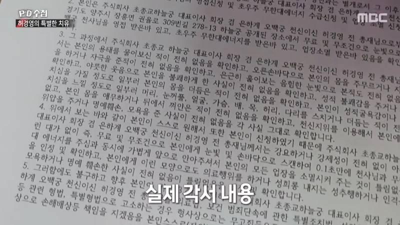 허경영을 밈으로라도 소비해주면 안 되는 이유(사이비, 성추행) | 인스티즈