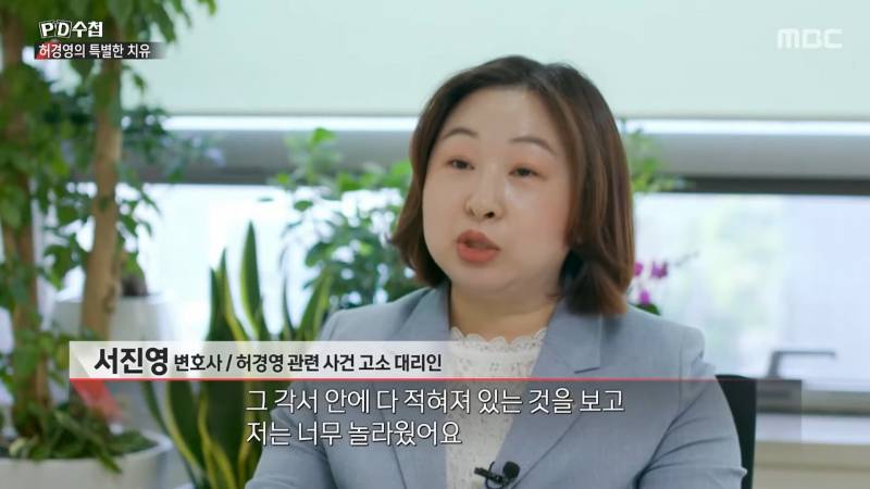 허경영을 밈으로라도 소비해주면 안 되는 이유(사이비, 성추행) | 인스티즈