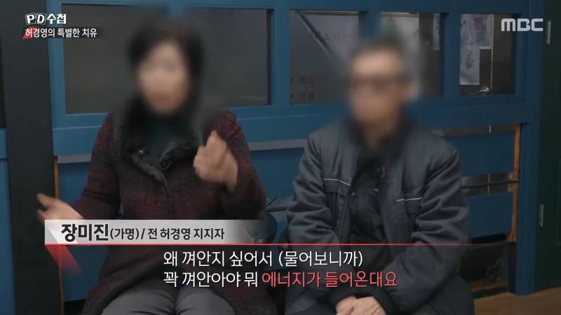 허경영을 밈으로라도 소비해주면 안 되는 이유(사이비, 성추행) | 인스티즈