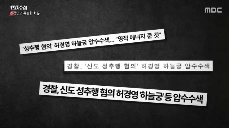 허경영을 밈으로라도 소비해주면 안 되는 이유(사이비, 성추행) | 인스티즈