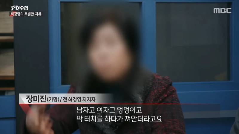 허경영을 밈으로라도 소비해주면 안 되는 이유(사이비, 성추행) | 인스티즈