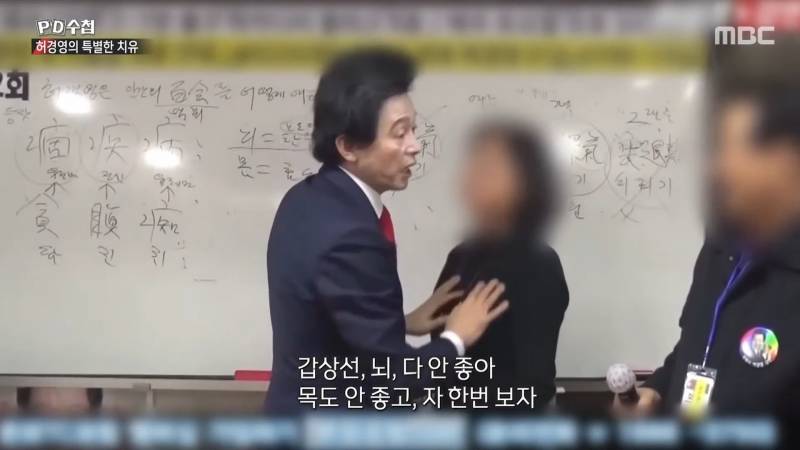 허경영을 밈으로라도 소비해주면 안 되는 이유(사이비, 성추행) | 인스티즈