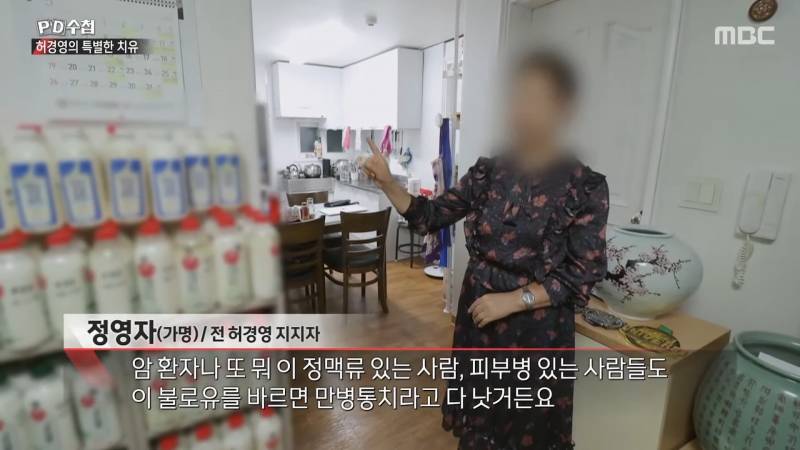 허경영을 밈으로라도 소비해주면 안 되는 이유(사이비, 성추행) | 인스티즈