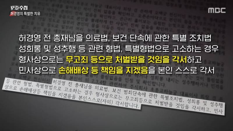 허경영을 밈으로라도 소비해주면 안 되는 이유(사이비, 성추행) | 인스티즈