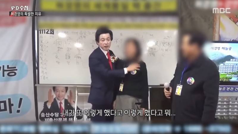 허경영을 밈으로라도 소비해주면 안 되는 이유(사이비, 성추행) | 인스티즈